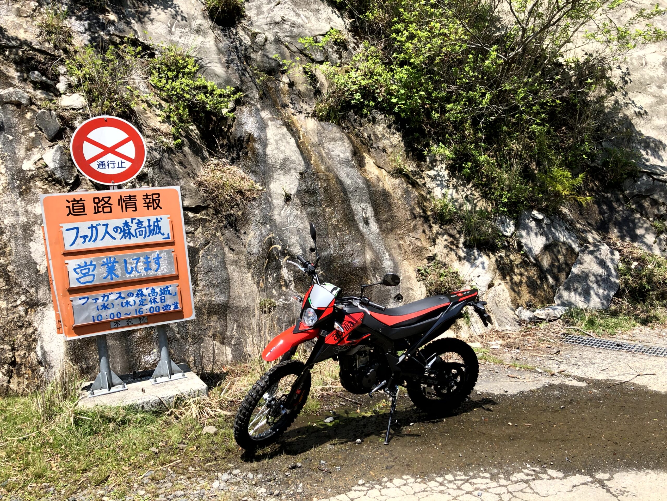 ゴールデンウィークに剣山スーパー林道へ行き、ファガスの森でカレーとラーメンを食べたお話 ニノマエのブログ